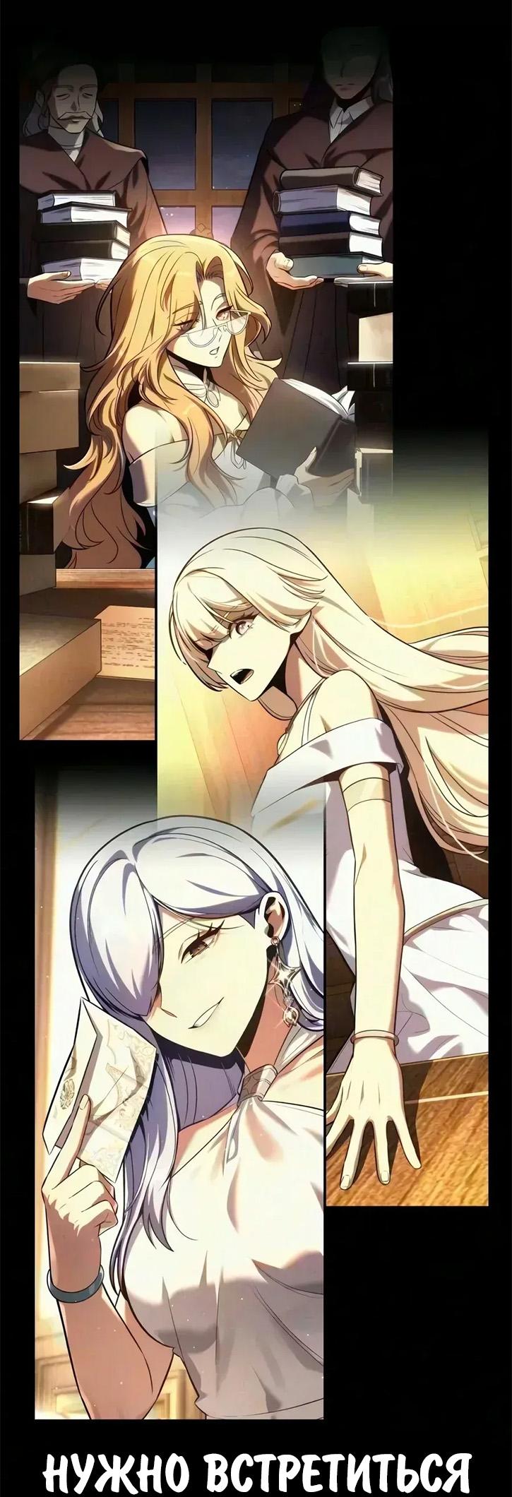 Read Как выжить в академии RU Manga Online