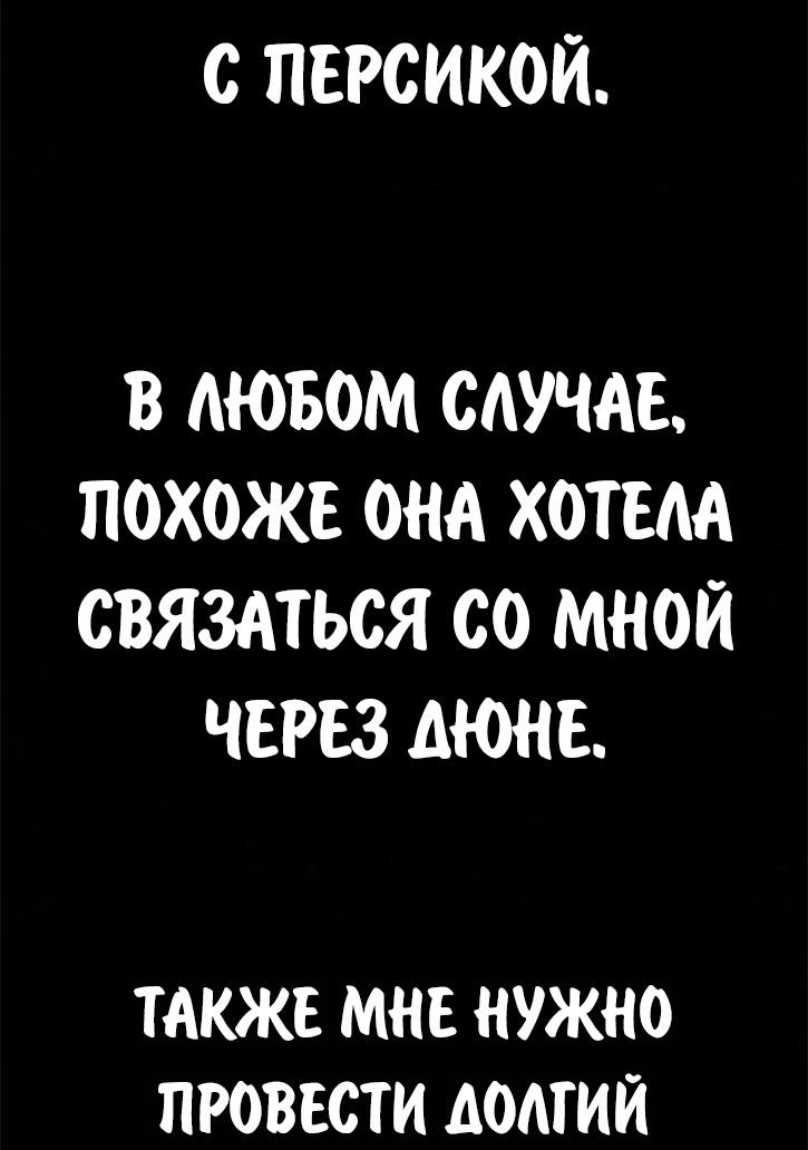 Read Как выжить в академии RU Manga Online