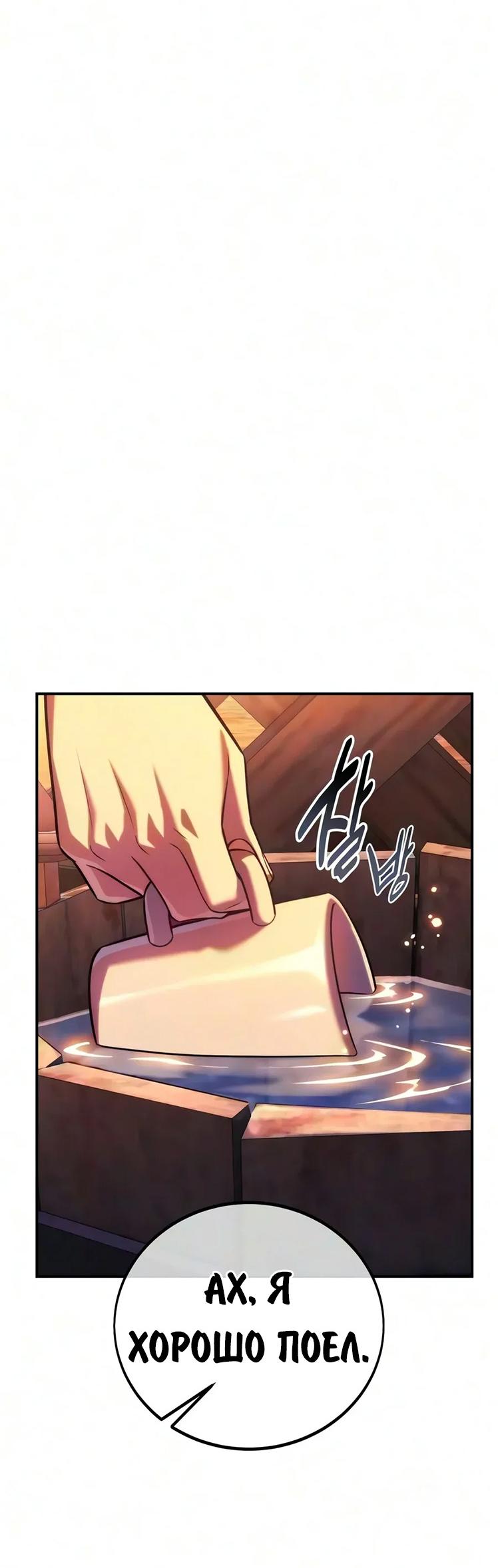 Read Как выжить в академии RU Manga Online
