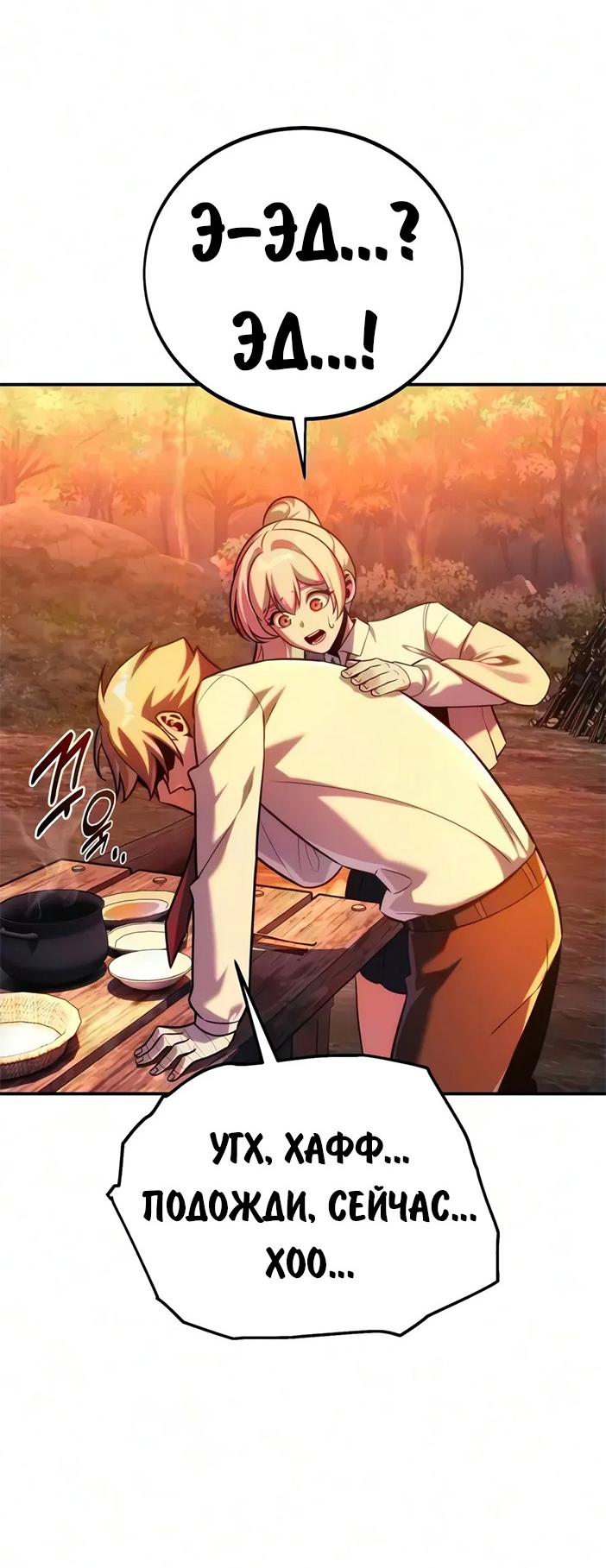 Read Как выжить в академии RU Manga Online
