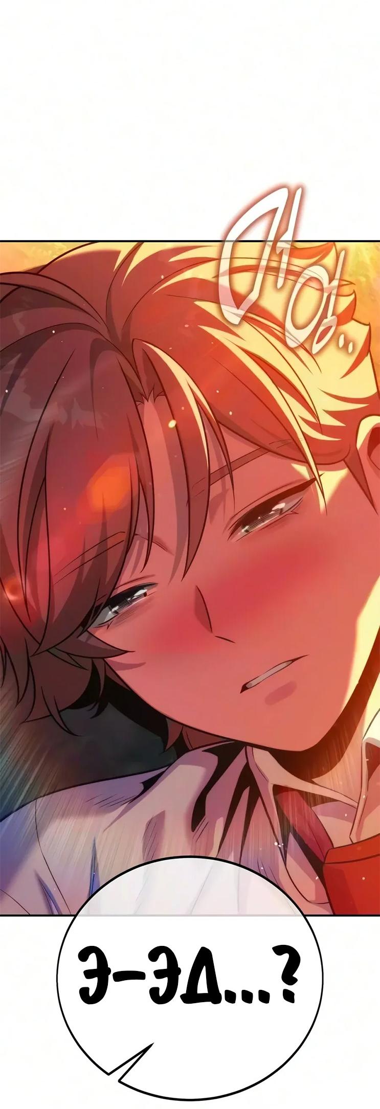 Read Как выжить в академии RU Manga Online