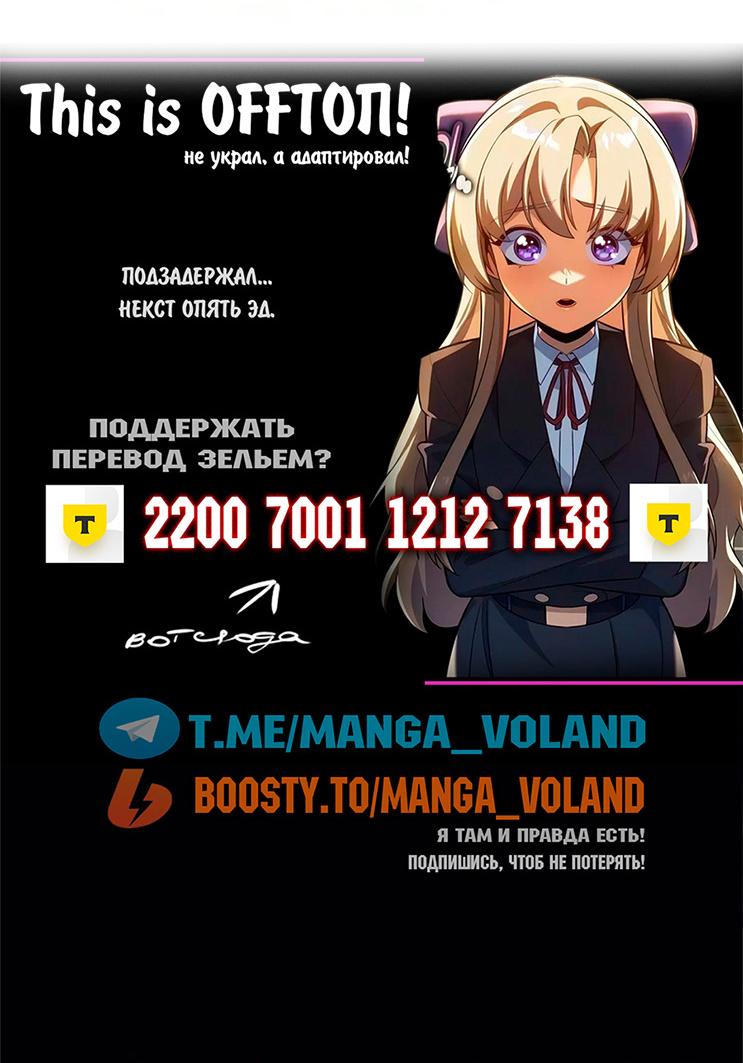 Read Как выжить в академии RU Manga Online