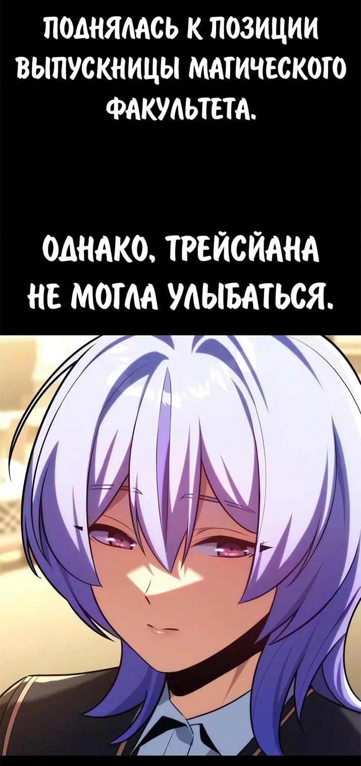 Read Как выжить в академии RU Manga Online