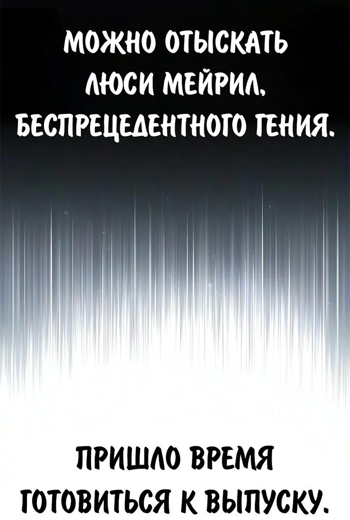 Read Как выжить в академии RU Manga Online