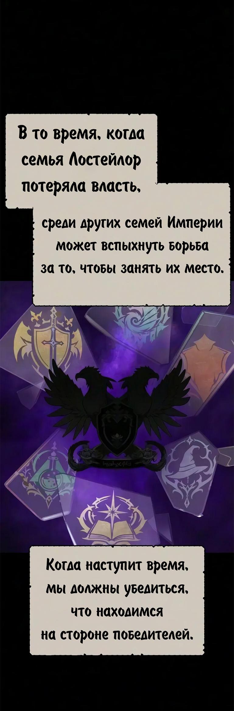 Read Как выжить в академии RU Manga Online