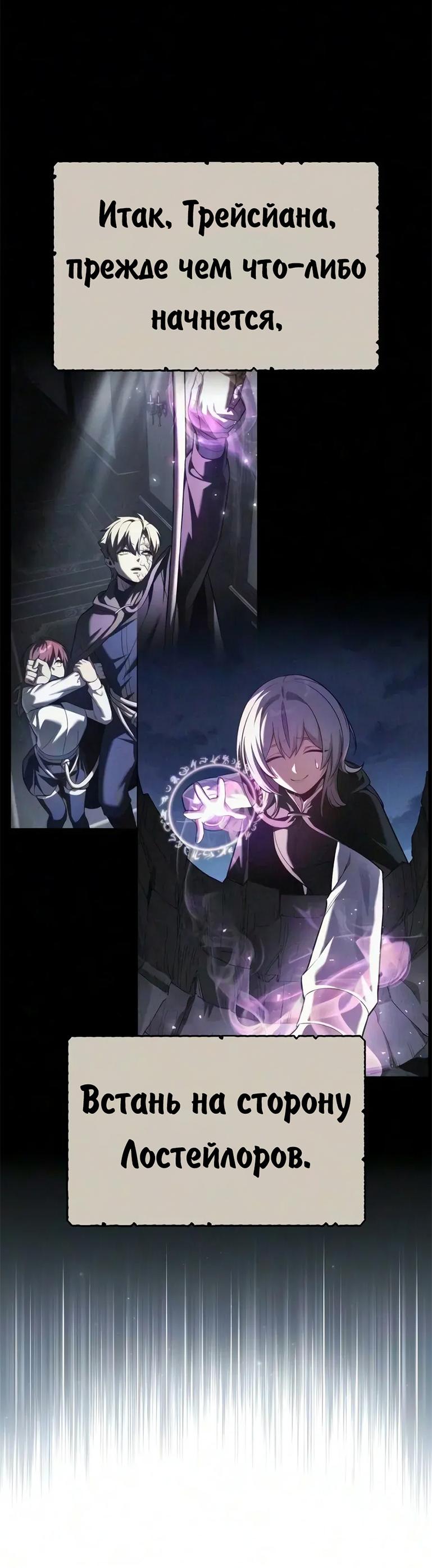 Read Как выжить в академии RU Manga Online