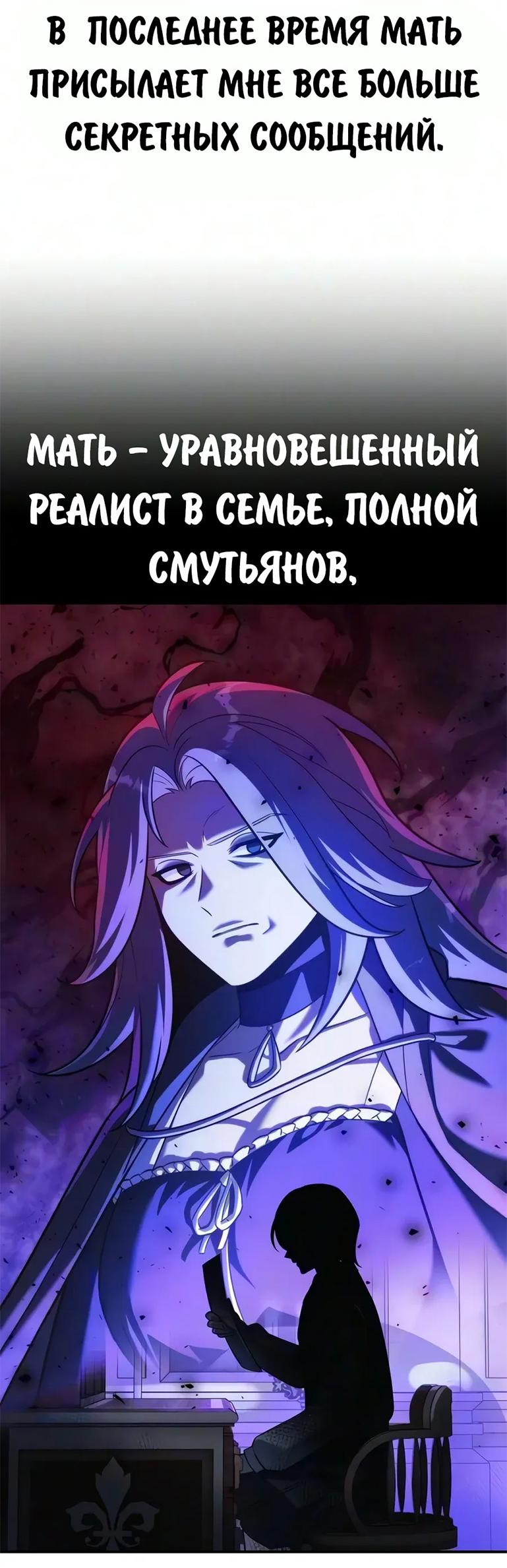 Read Как выжить в академии RU Manga Online
