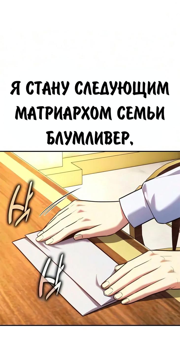 Read Как выжить в академии RU Manga Online