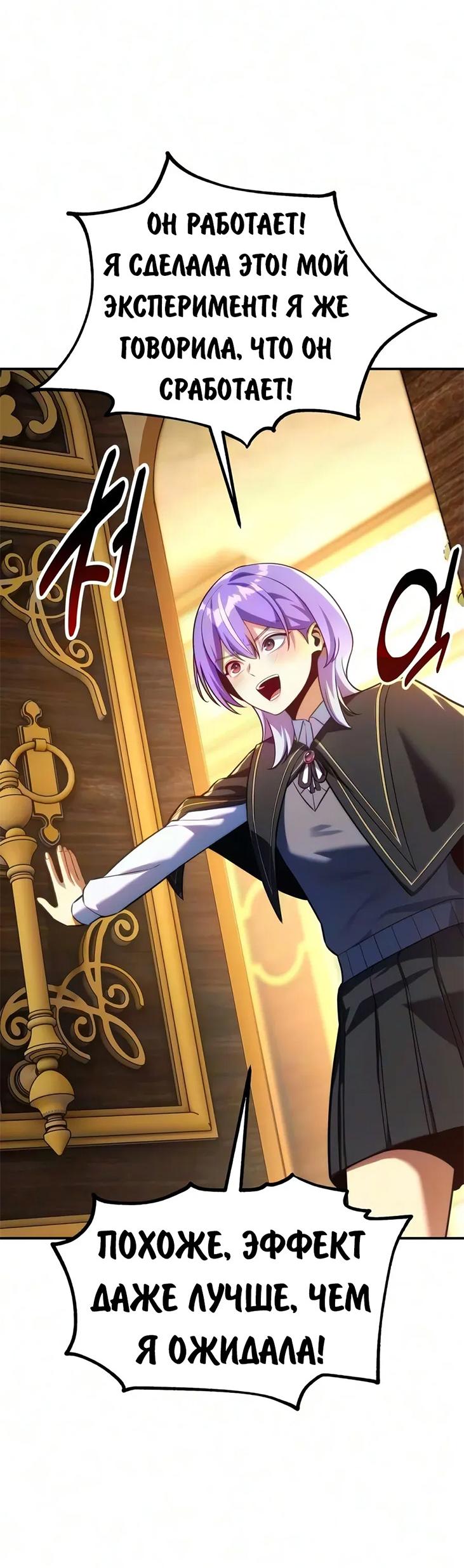 Read Как выжить в академии RU Manga Online