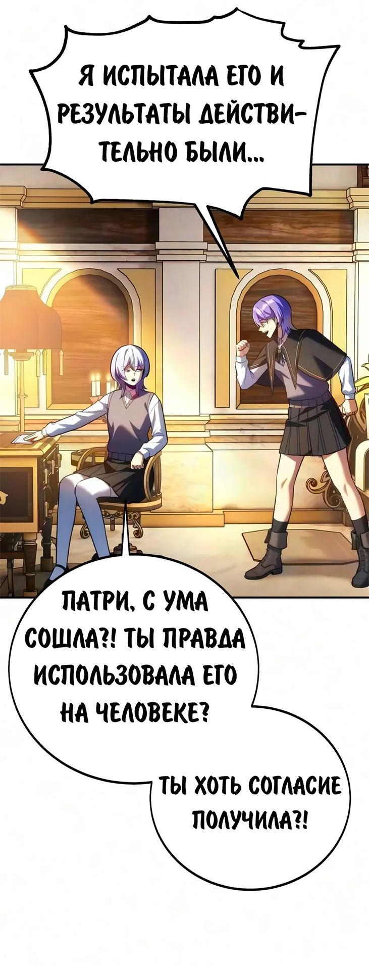 Read Как выжить в академии RU Manga Online