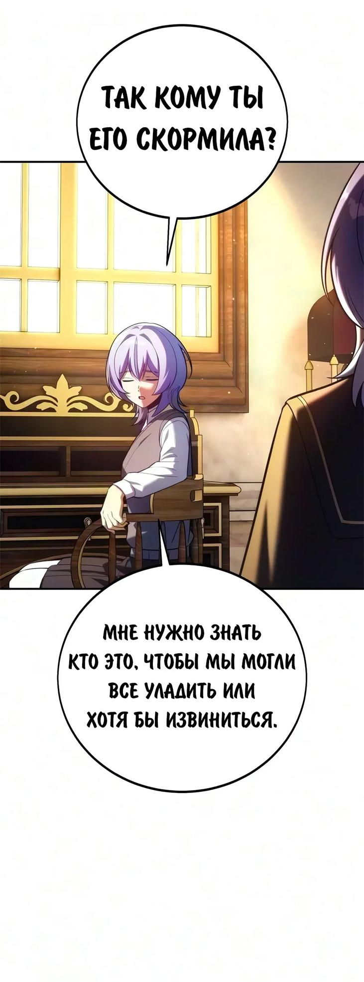 Read Как выжить в академии RU Manga Online
