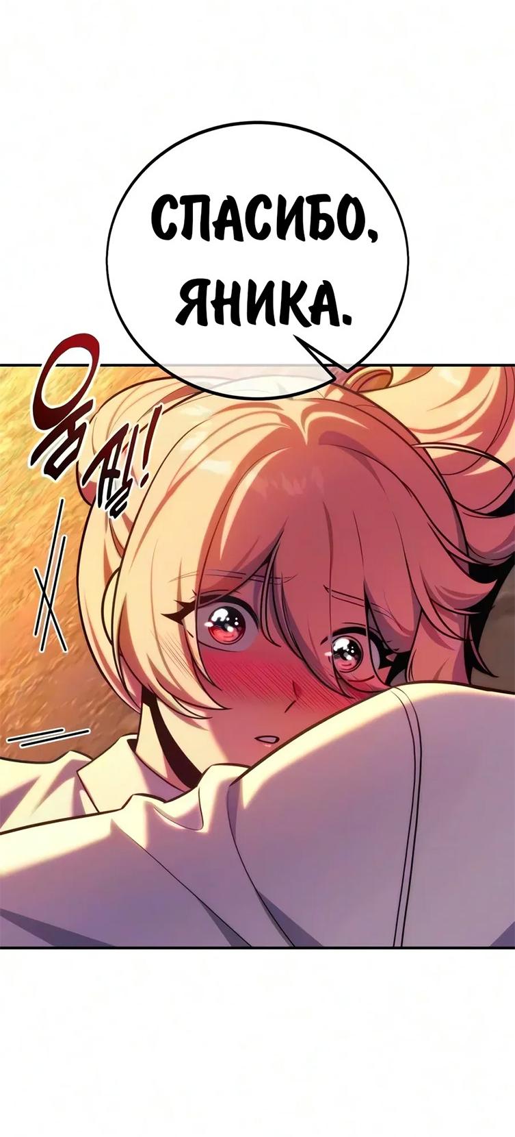 Read Как выжить в академии RU Manga Online