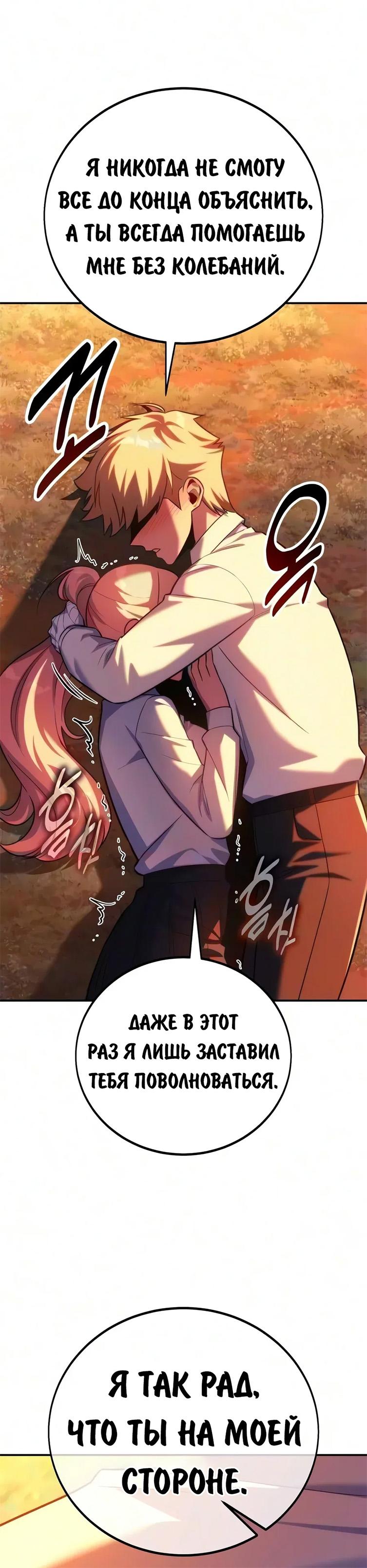 Read Как выжить в академии RU Manga Online