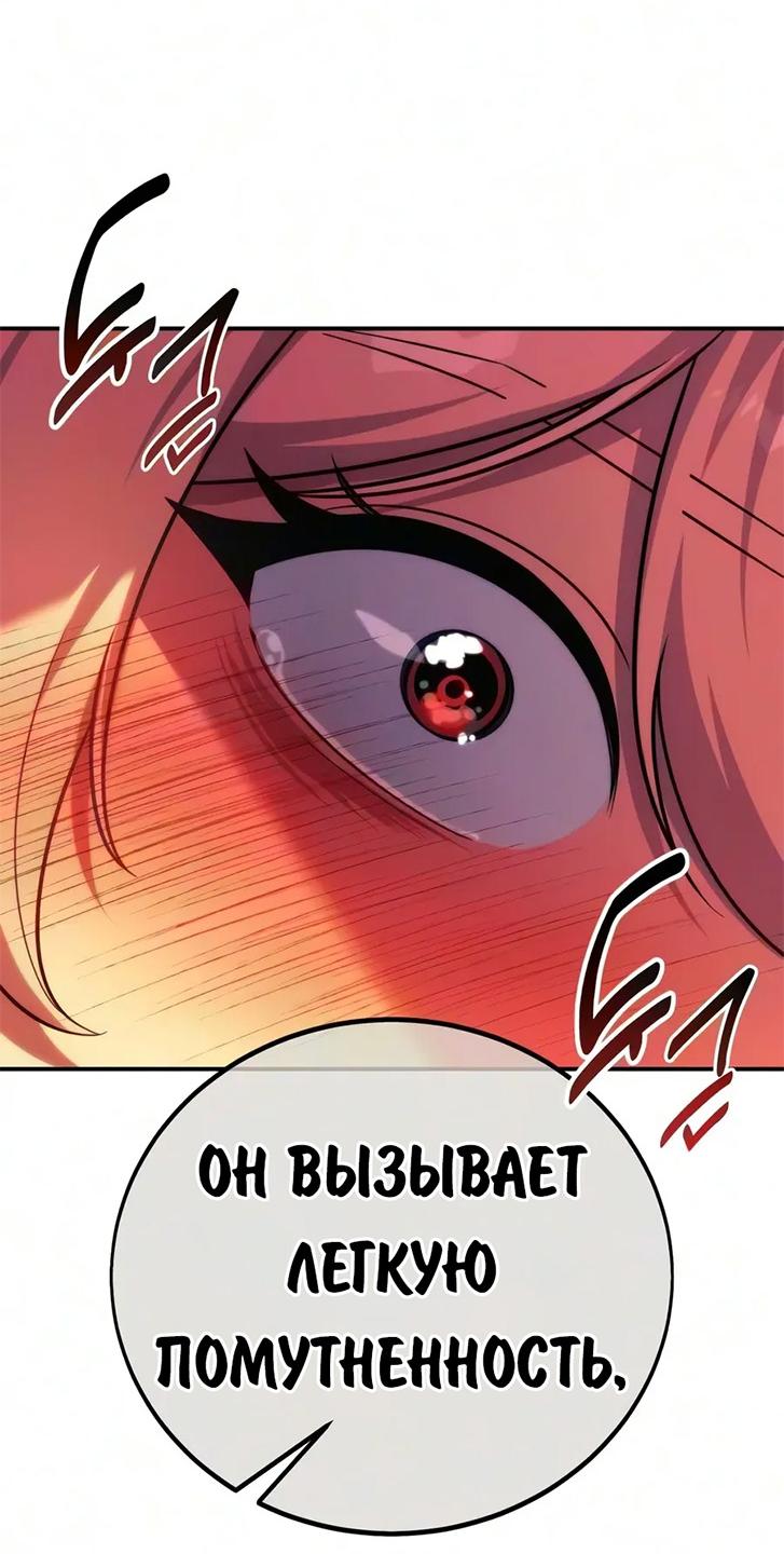 Read Как выжить в академии RU Manga Online