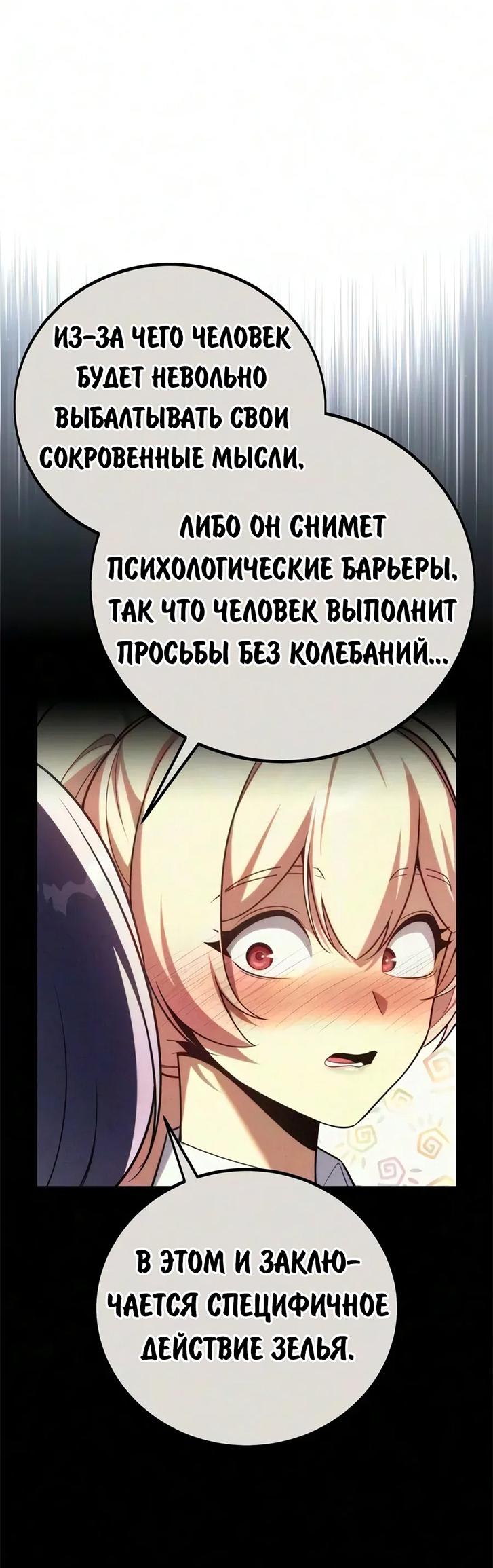 Read Как выжить в академии RU Manga Online