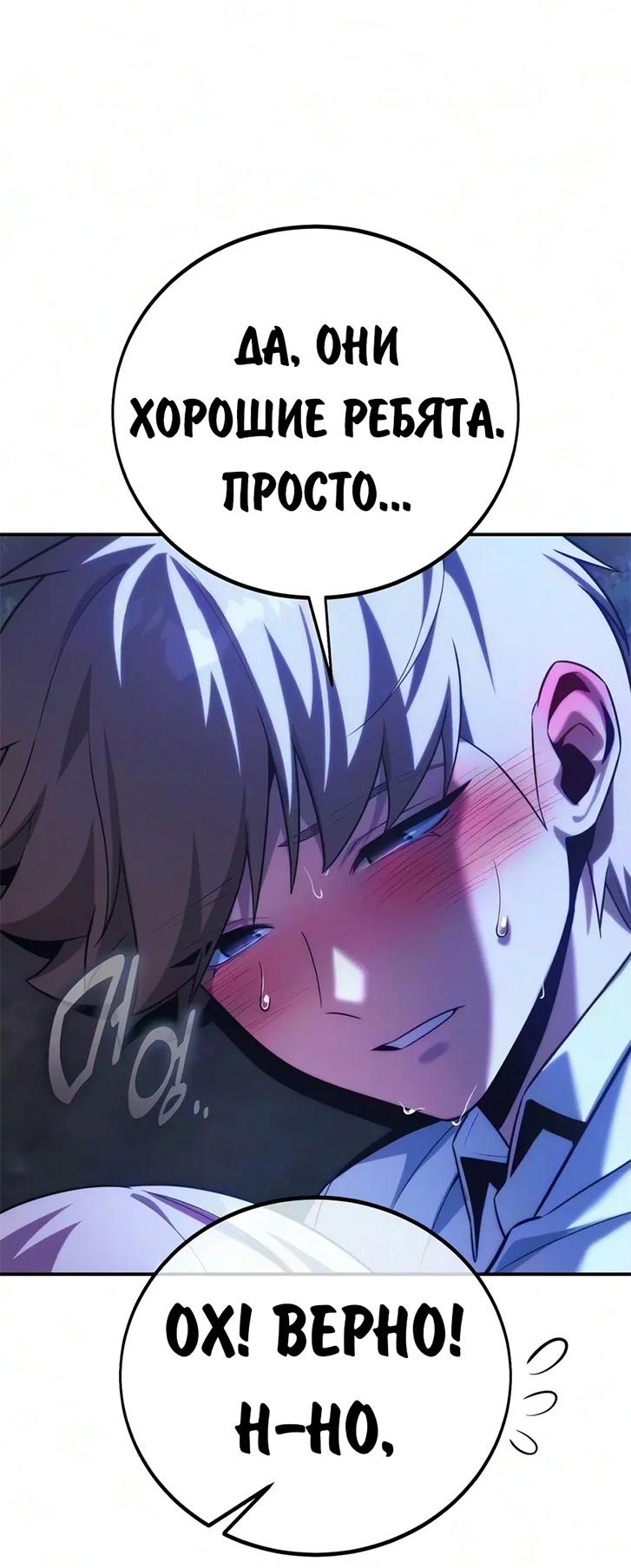 Read Как выжить в академии RU Manga Online