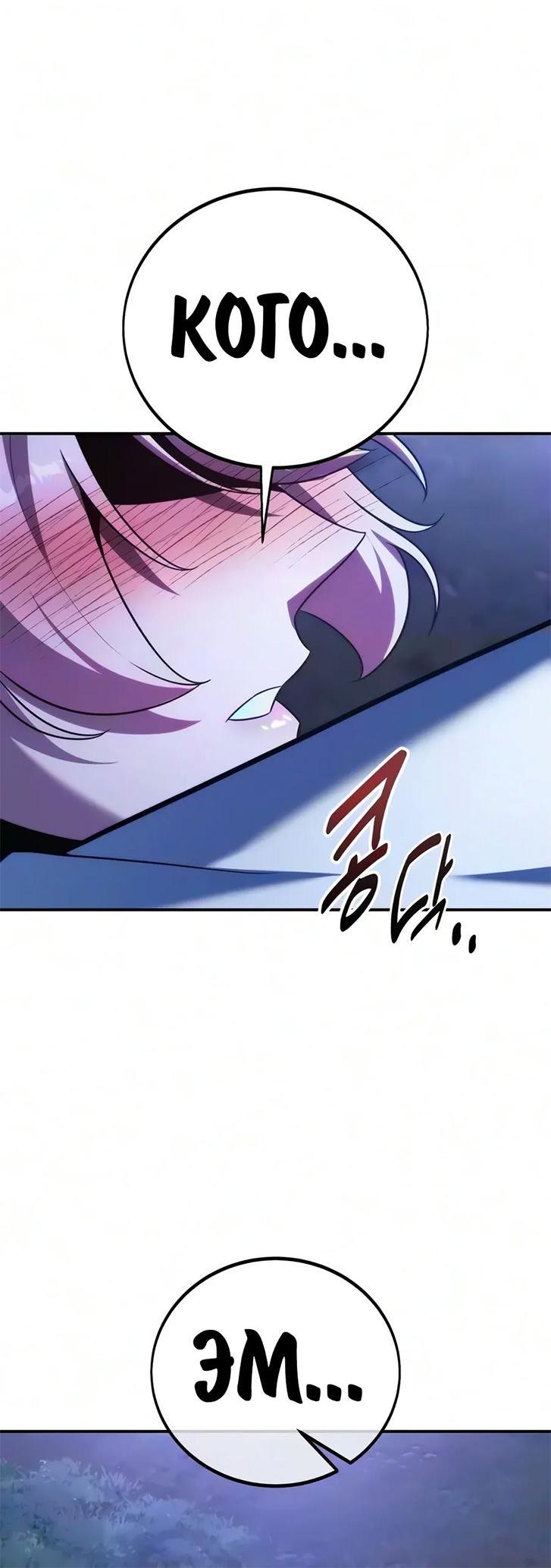 Read Как выжить в академии RU Manga Online