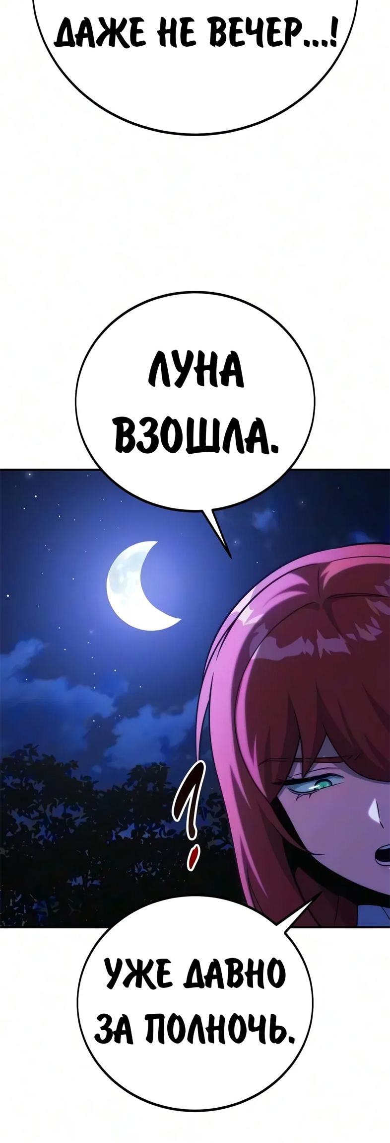Read Как выжить в академии RU Manga Online