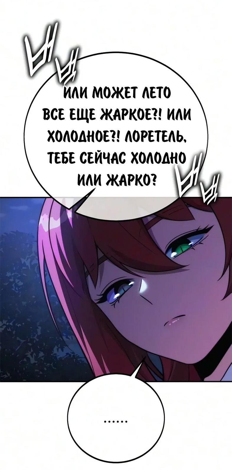 Read Как выжить в академии RU Manga Online