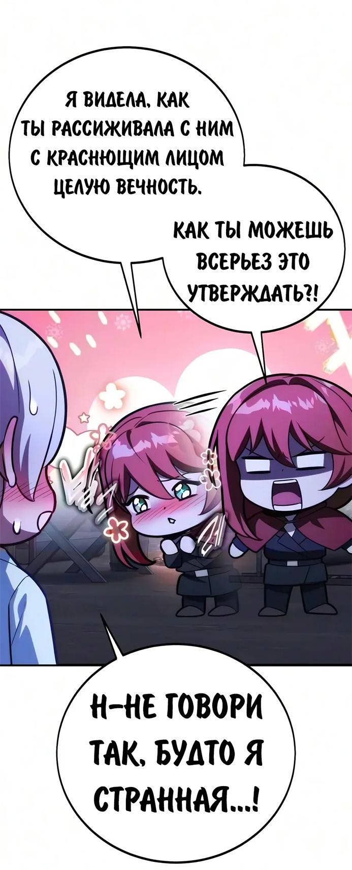 Read Как выжить в академии RU Manga Online