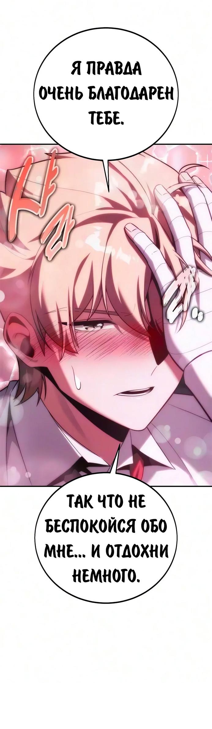 Read Как выжить в академии RU Manga Online