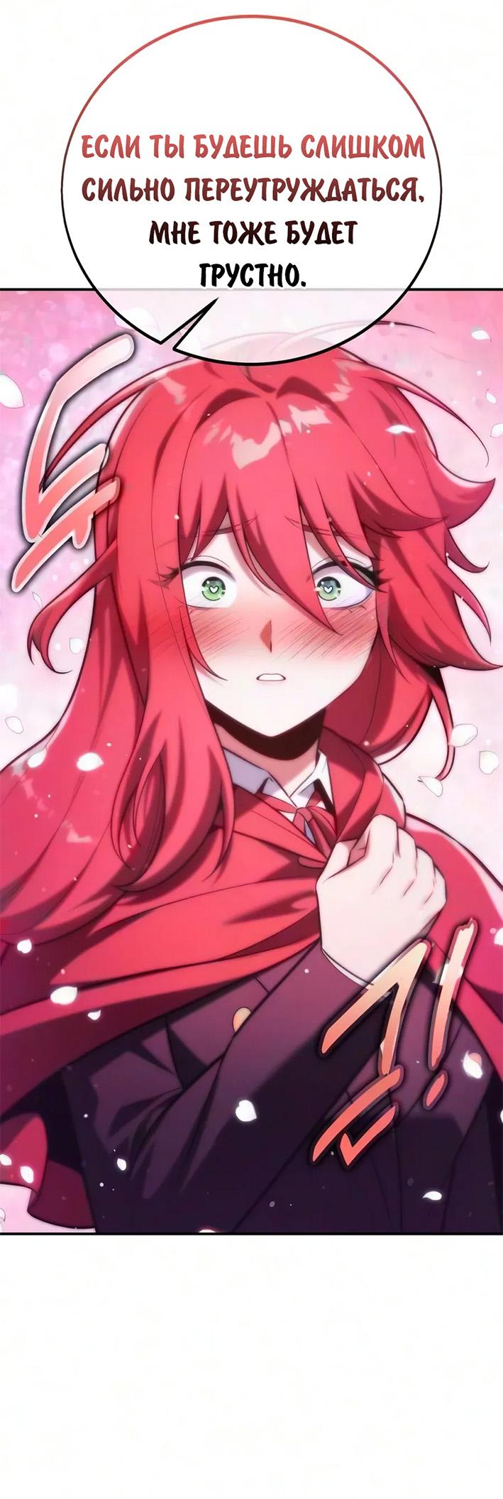Read Как выжить в академии RU Manga Online