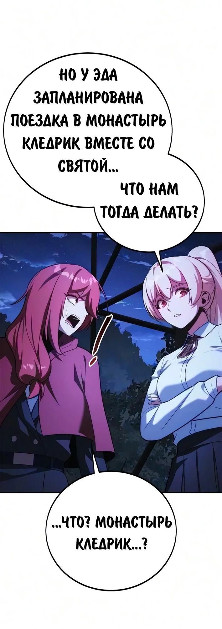 Read Как выжить в академии RU Manga Online