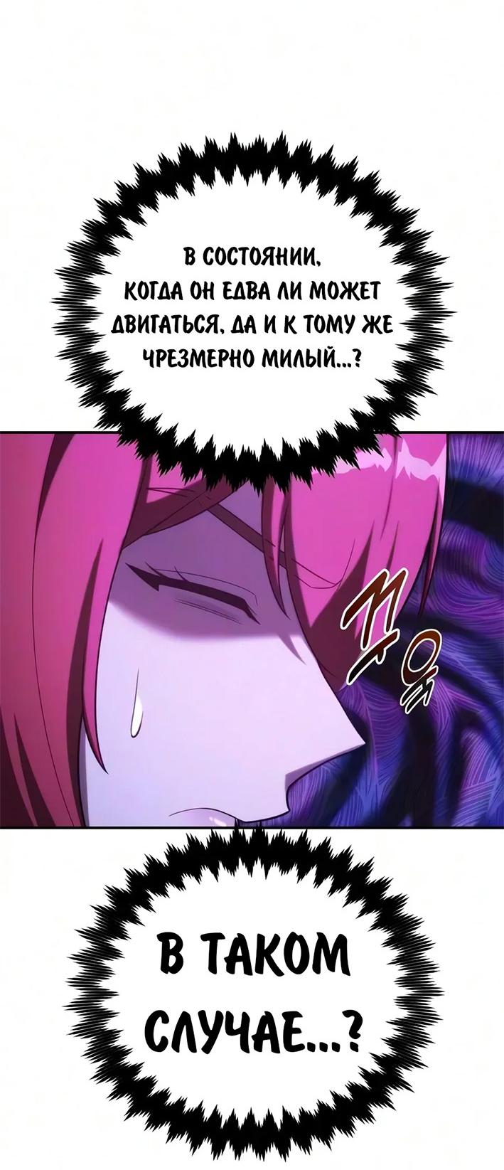 Read Как выжить в академии RU Manga Online
