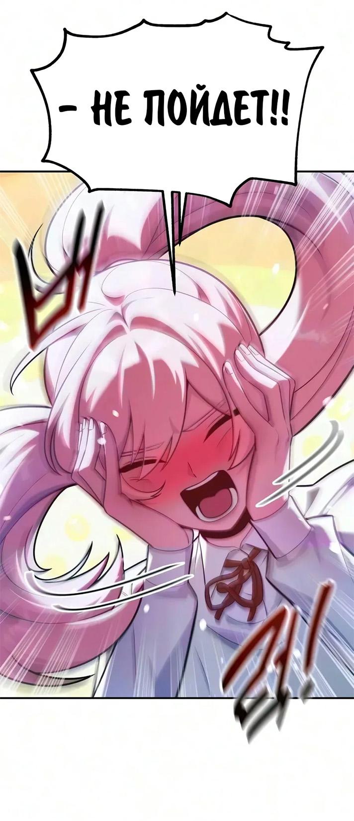 Read Как выжить в академии RU Manga Online