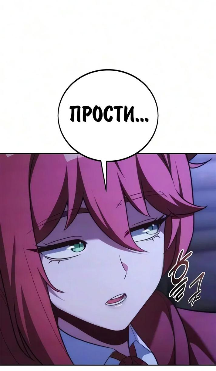 Read Как выжить в академии RU Manga Online