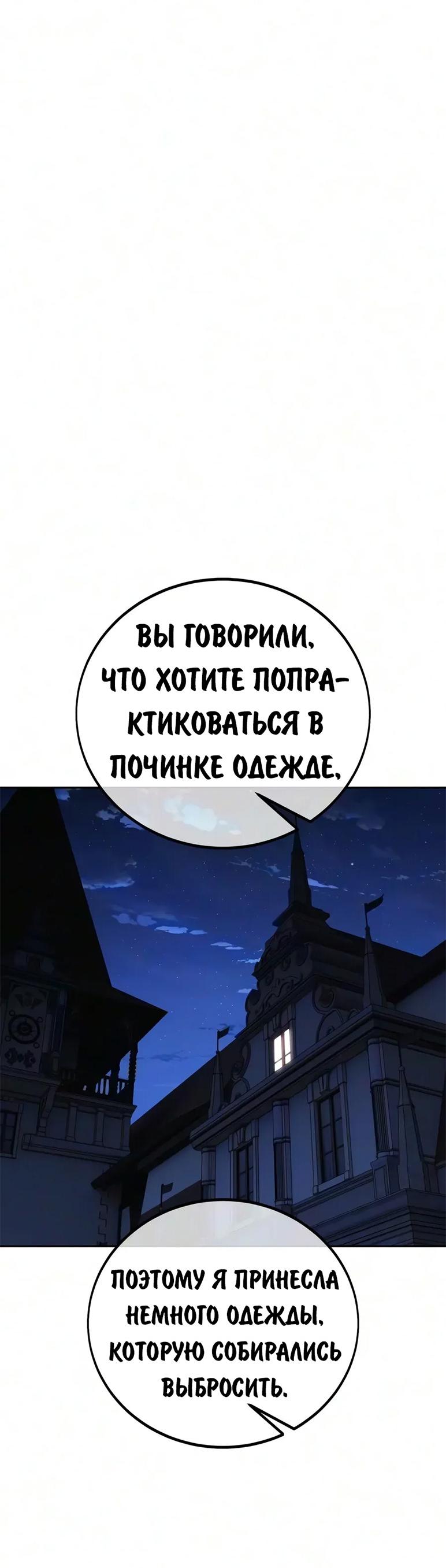 Read Как выжить в академии RU Manga Online