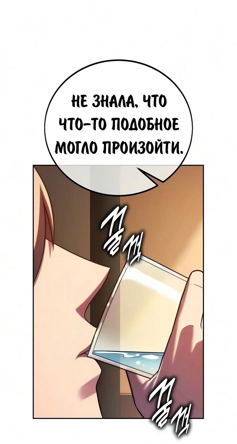 Read Как выжить в академии RU Manga Online