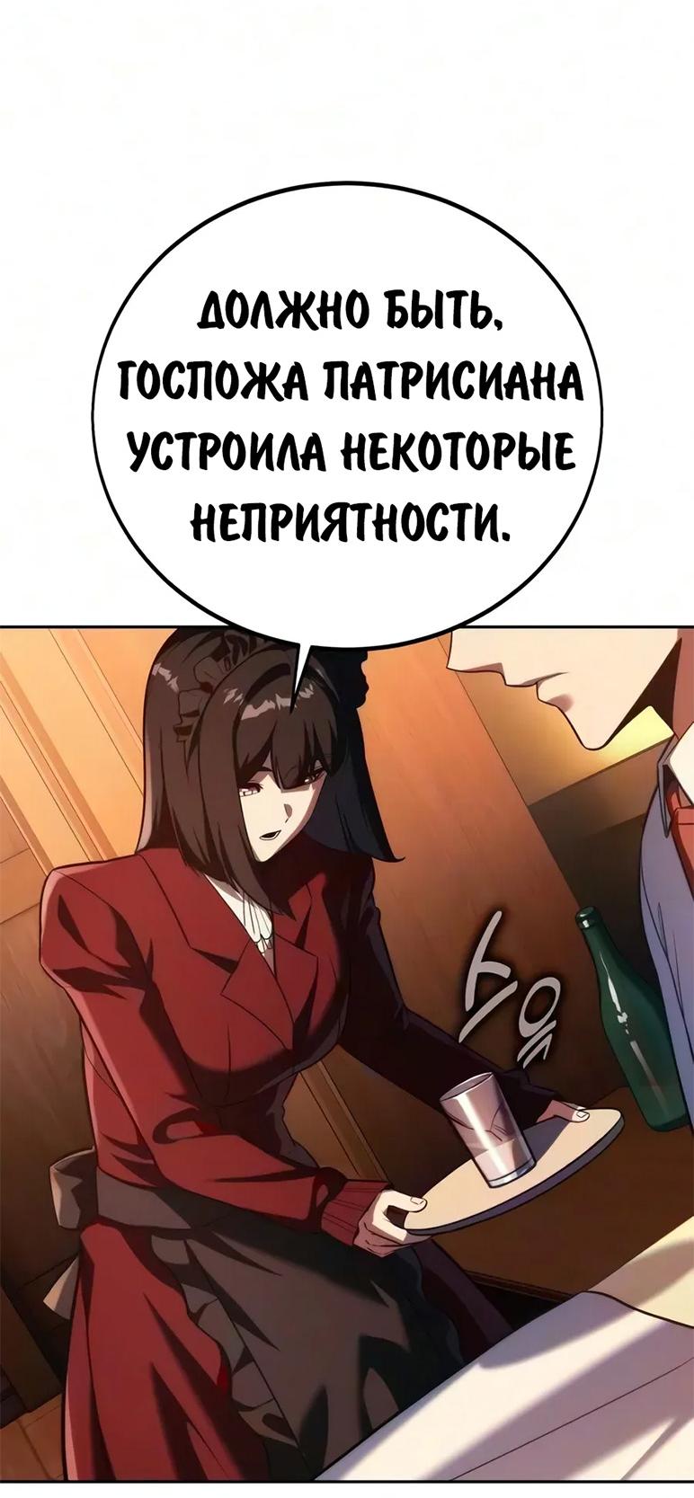 Read Как выжить в академии RU Manga Online