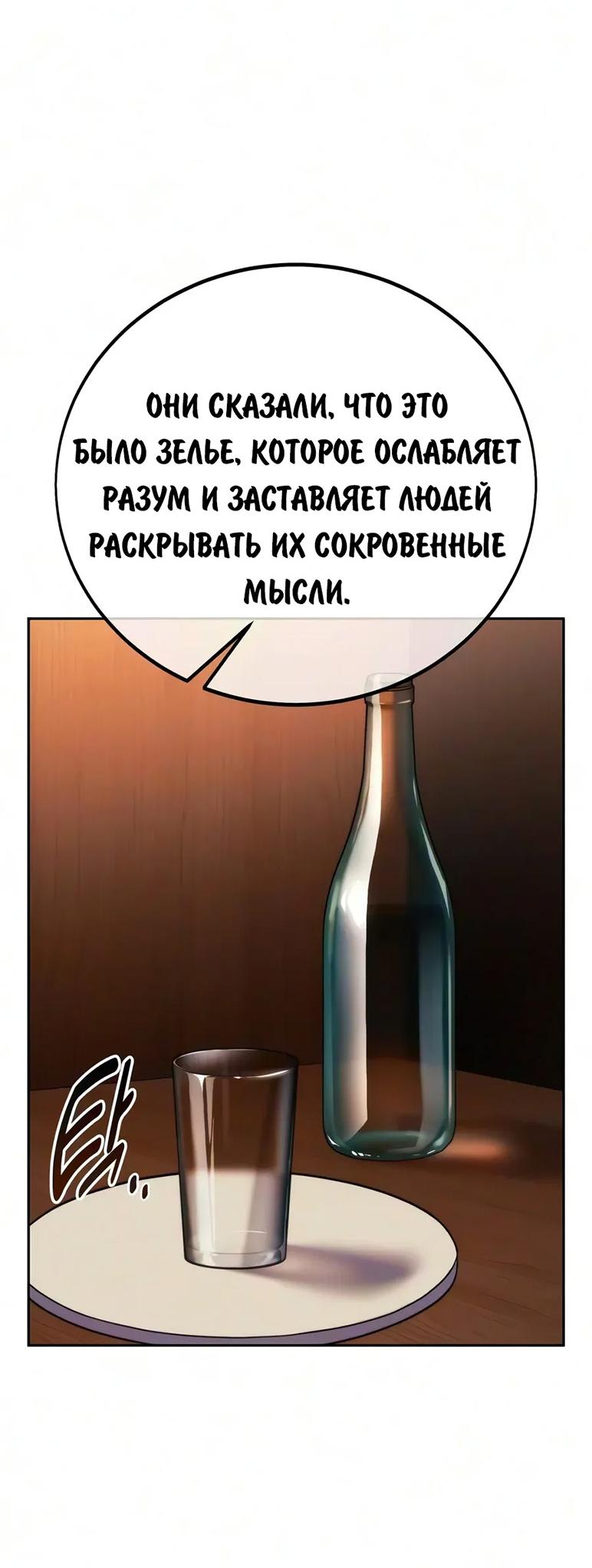 Read Как выжить в академии RU Manga Online