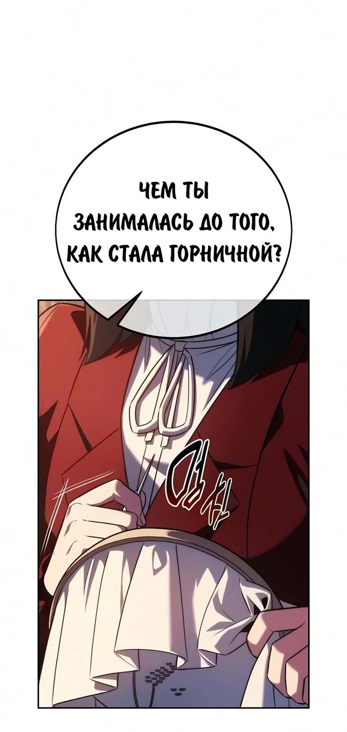 Read Как выжить в академии RU Manga Online