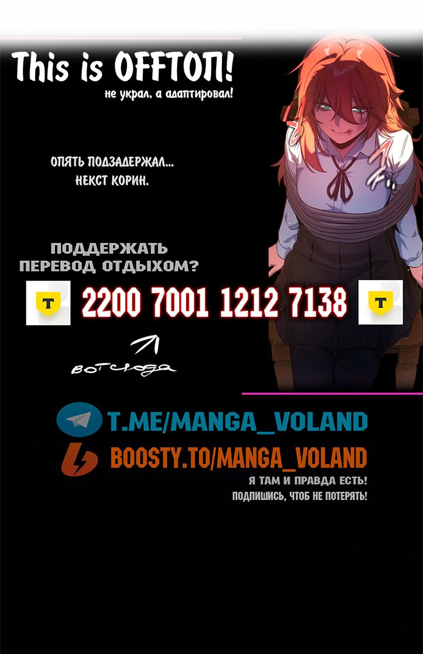 Read Как выжить в академии RU Manga Online