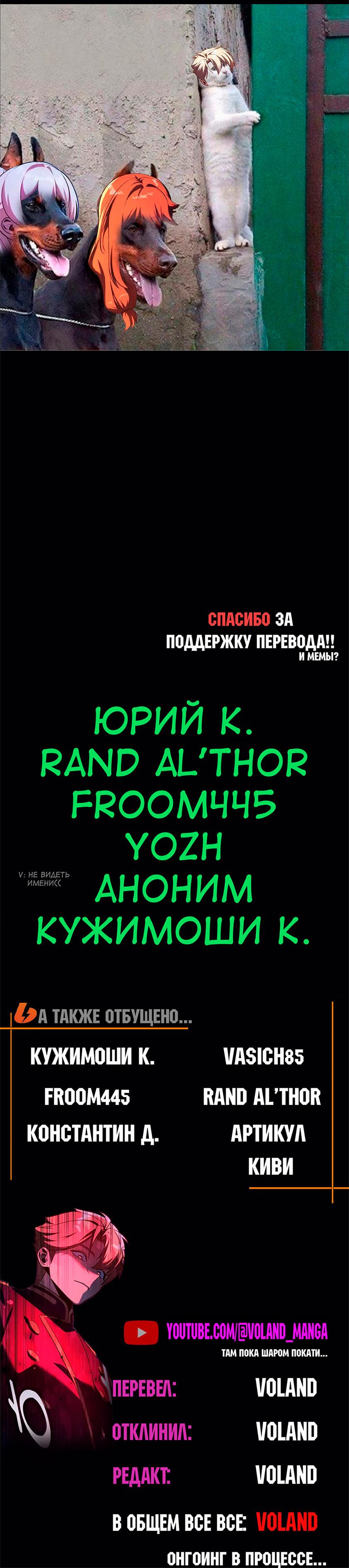 Read Как выжить в академии RU Manga Online