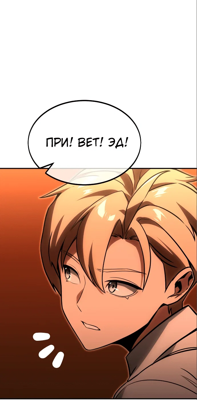 Read Как выжить в академии RU Manga Online