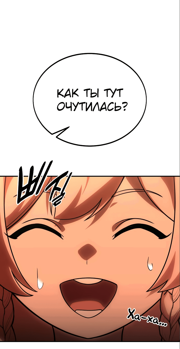 Read Как выжить в академии RU Manga Online