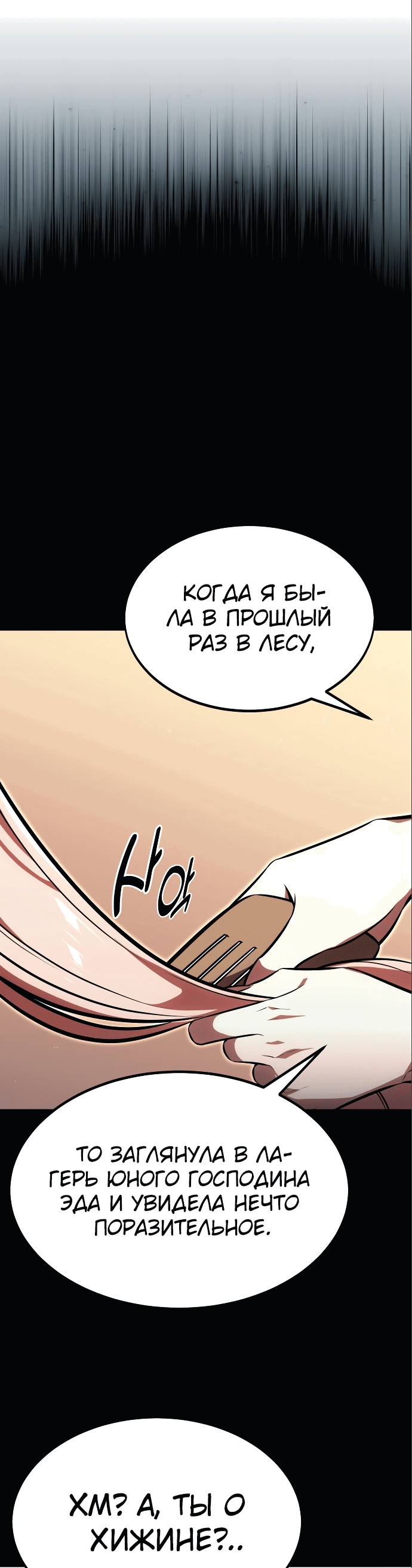 Read Как выжить в академии RU Manga Online