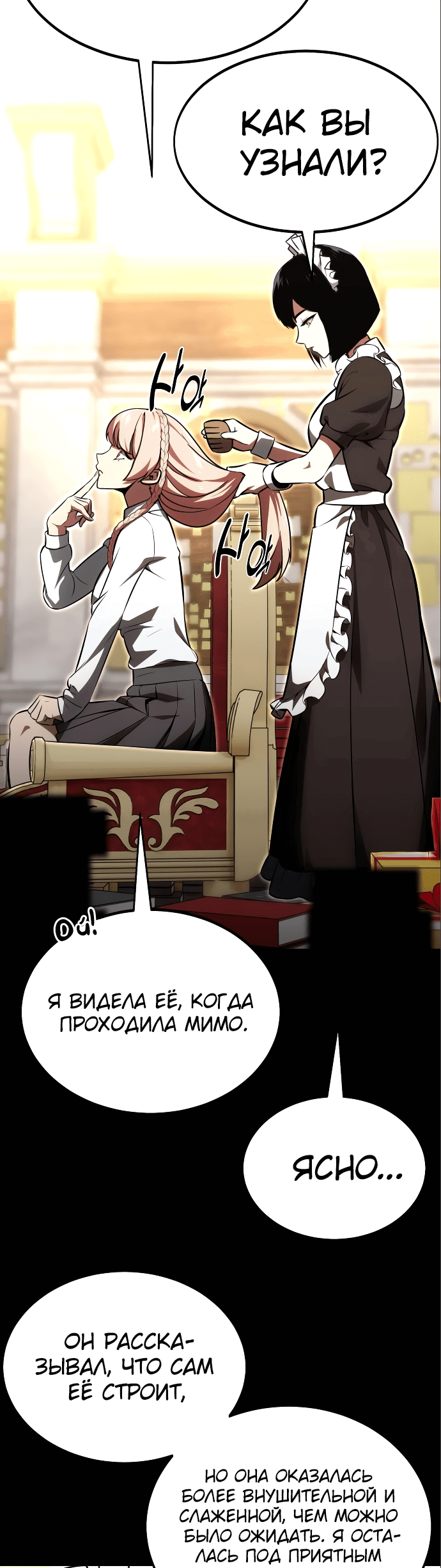 Read Как выжить в академии RU Manga Online