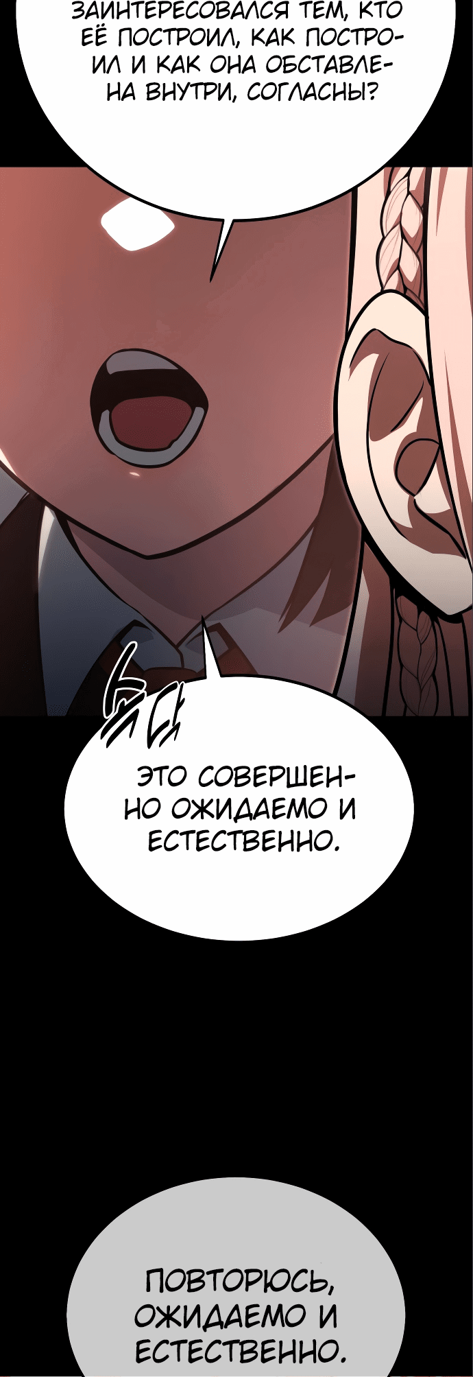 Read Как выжить в академии RU Manga Online