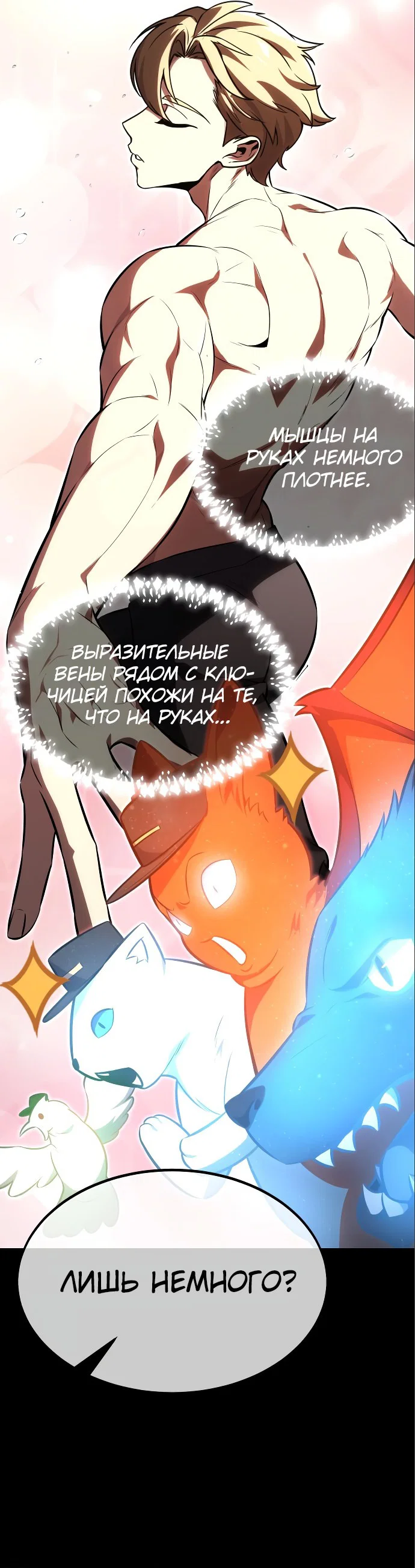 Read Как выжить в академии RU Manga Online