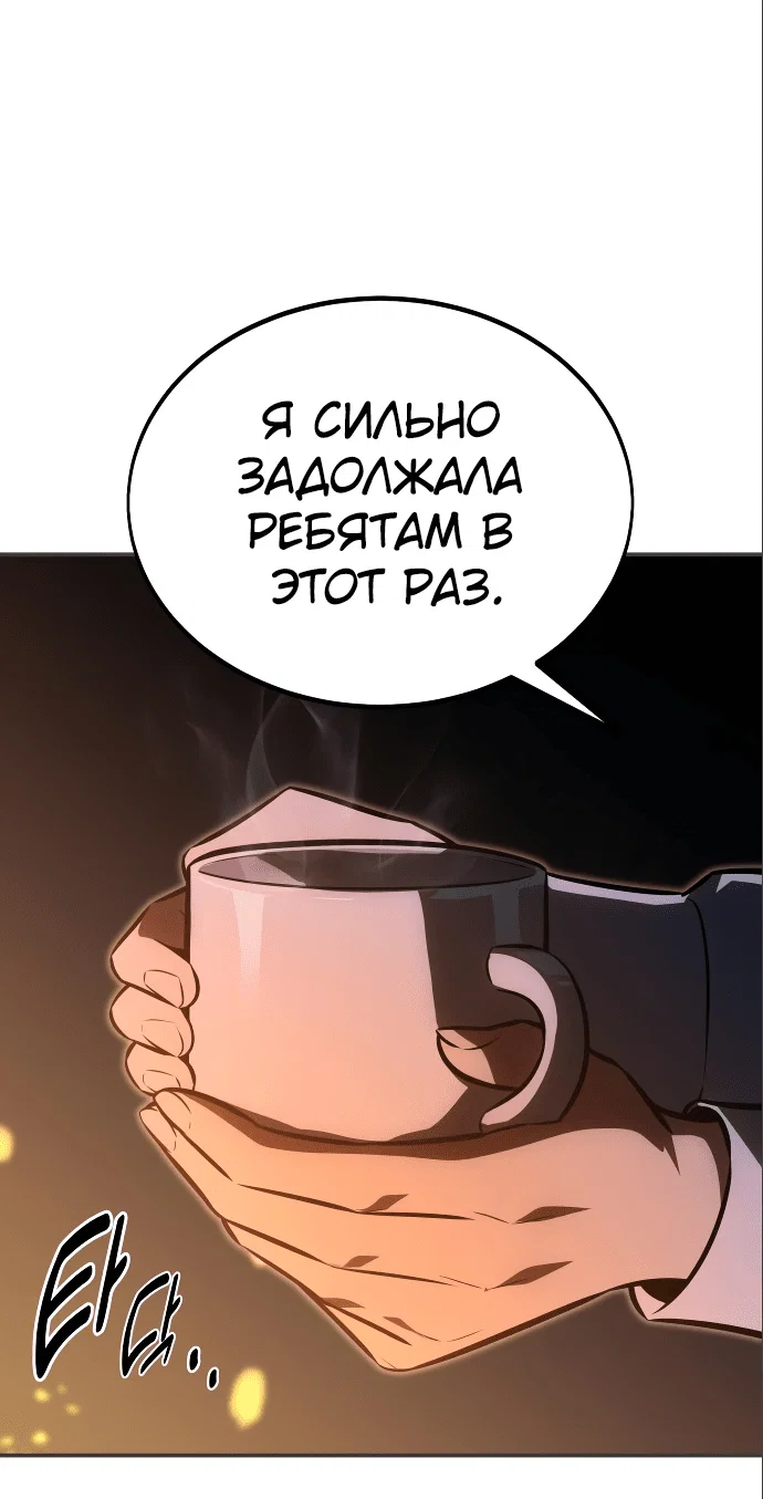 Read Как выжить в академии RU Manga Online