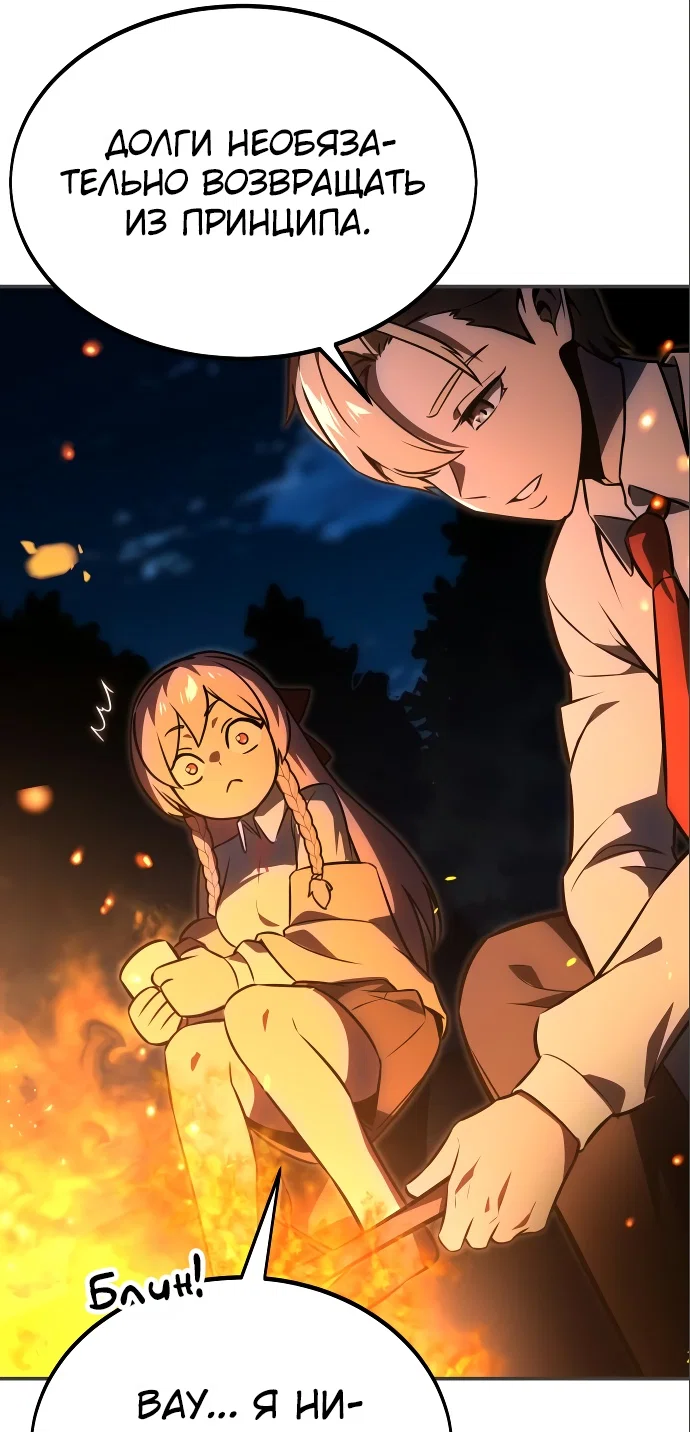 Read Как выжить в академии RU Manga Online