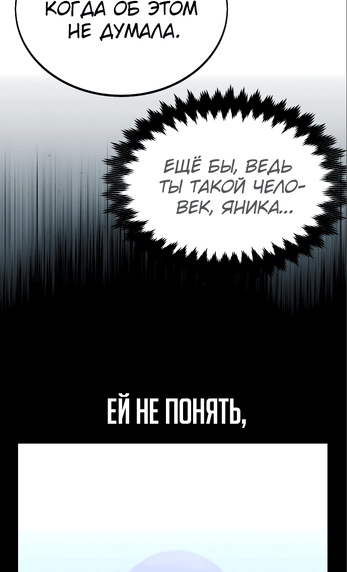 Read Как выжить в академии RU Manga Online