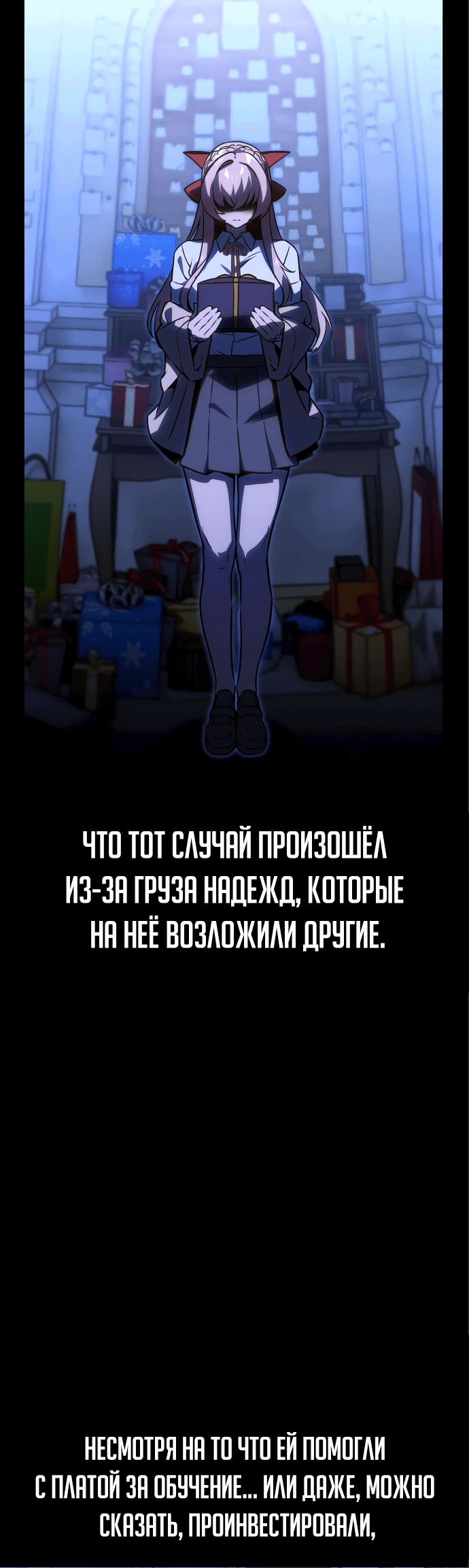 Read Как выжить в академии RU Manga Online