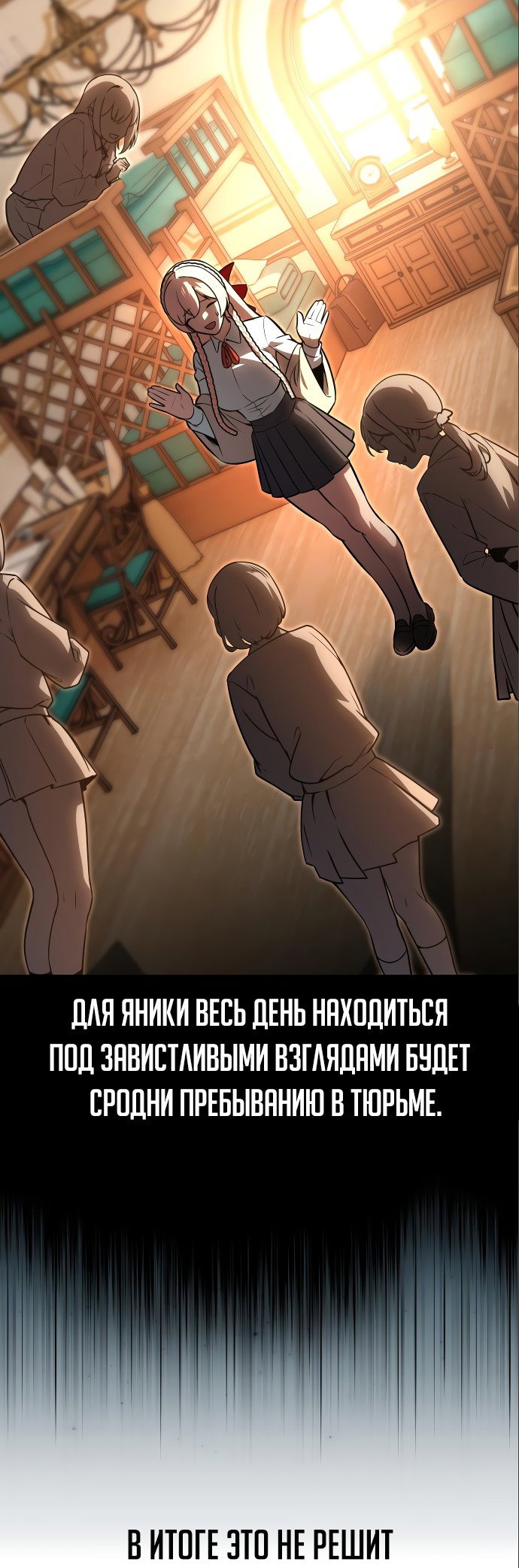 Read Как выжить в академии RU Manga Online