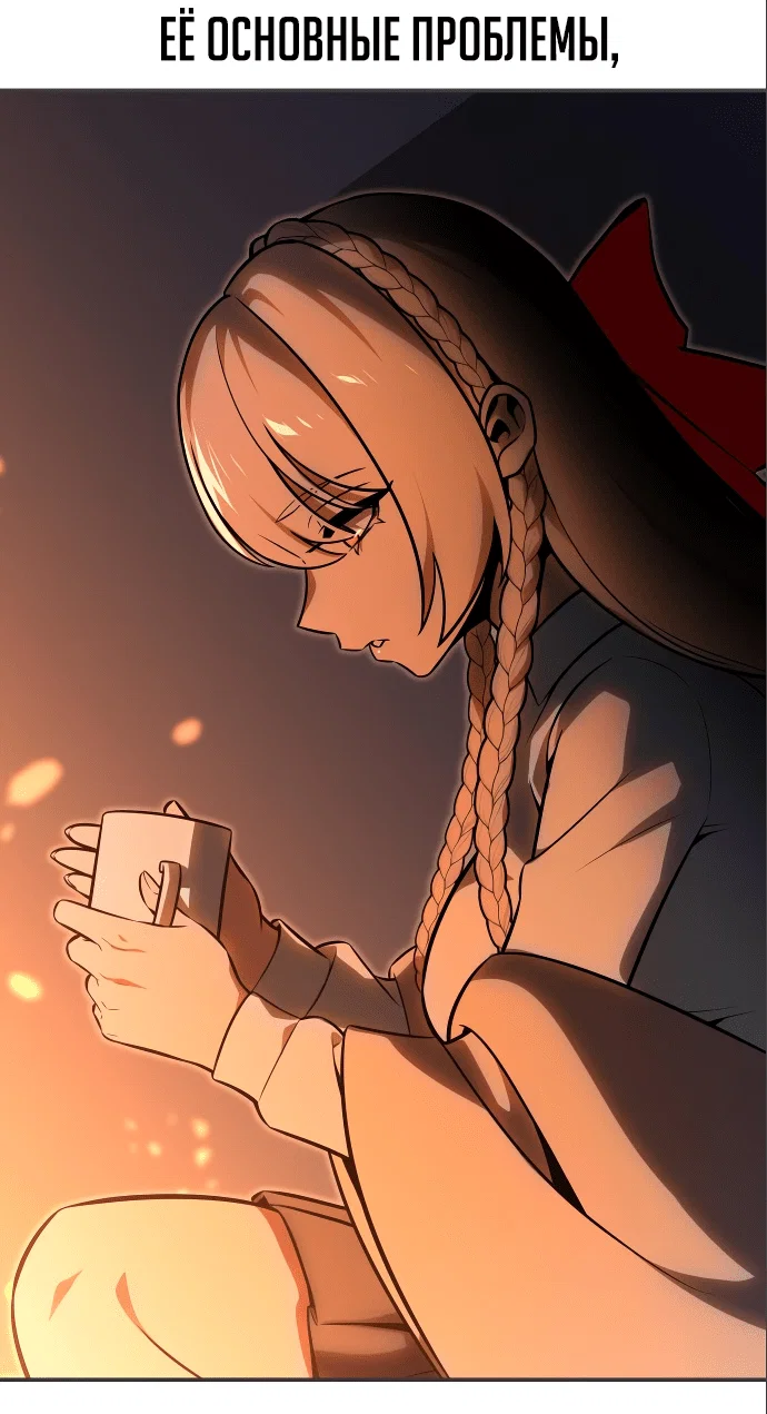 Read Как выжить в академии RU Manga Online