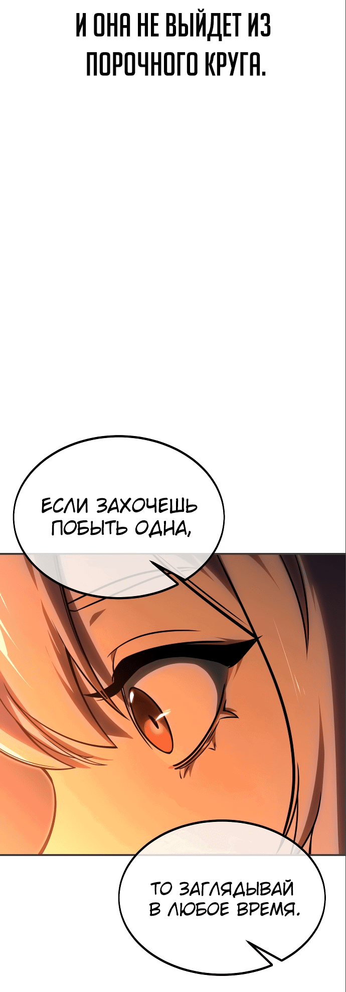 Read Как выжить в академии RU Manga Online